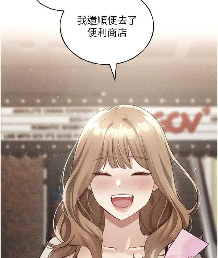 第37话-母狗就该用嘴巴服务 - 第93.jpg页