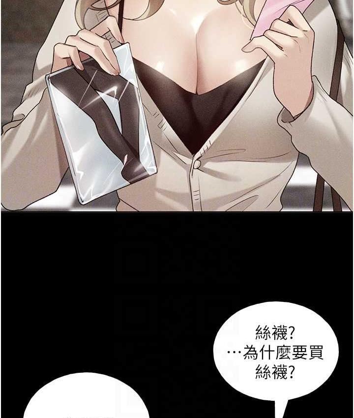 第37话-母狗就该用嘴巴服务 - 第94.jpg页
