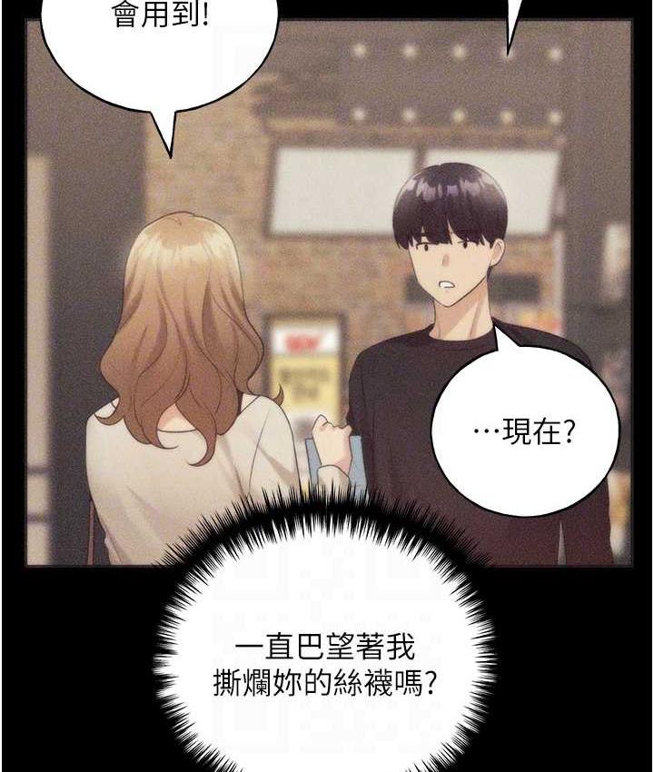 第37话-母狗就该用嘴巴服务 - 第95.jpg页
