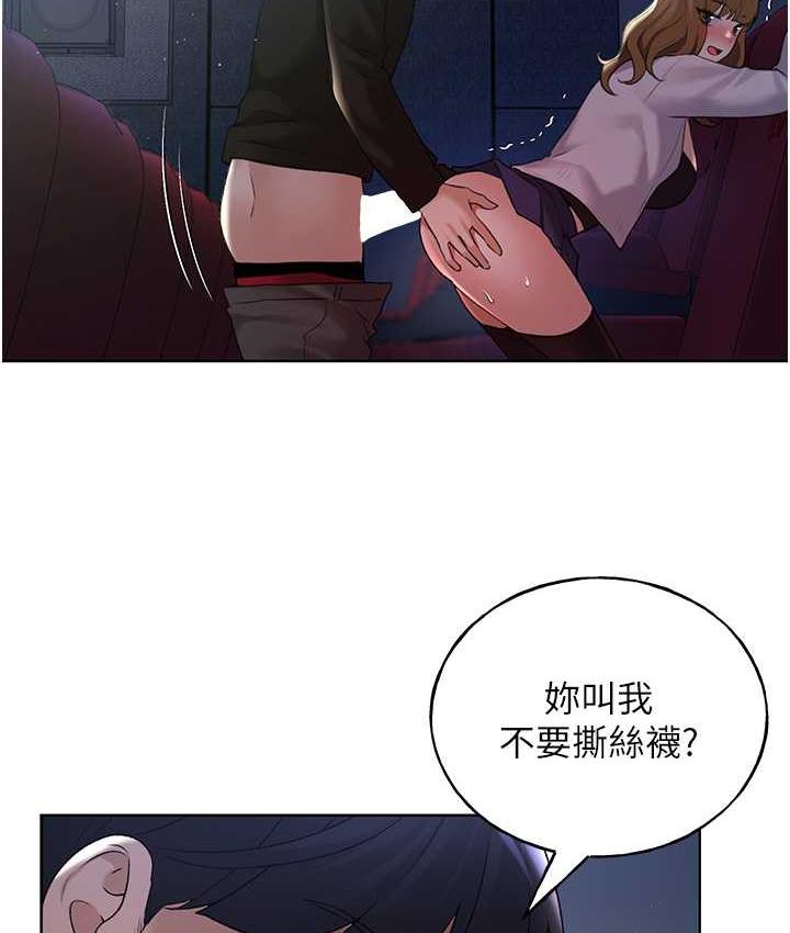第37话-母狗就该用嘴巴服务 - 第98.jpg页