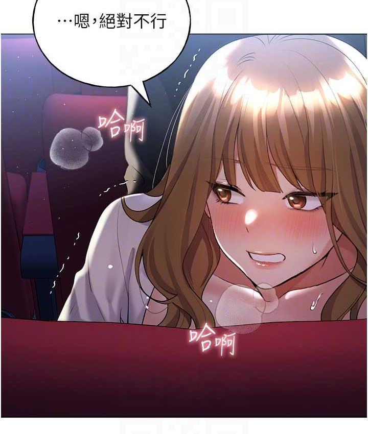 第37话-母狗就该用嘴巴服务 - 第100.jpg页