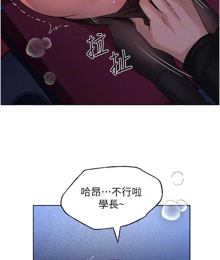 第37话-母狗就该用嘴巴服务 - 第102.jpg页