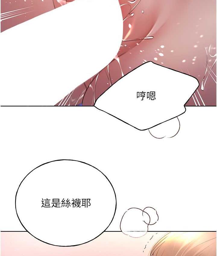 第37话-母狗就该用嘴巴服务 - 第112.jpg页