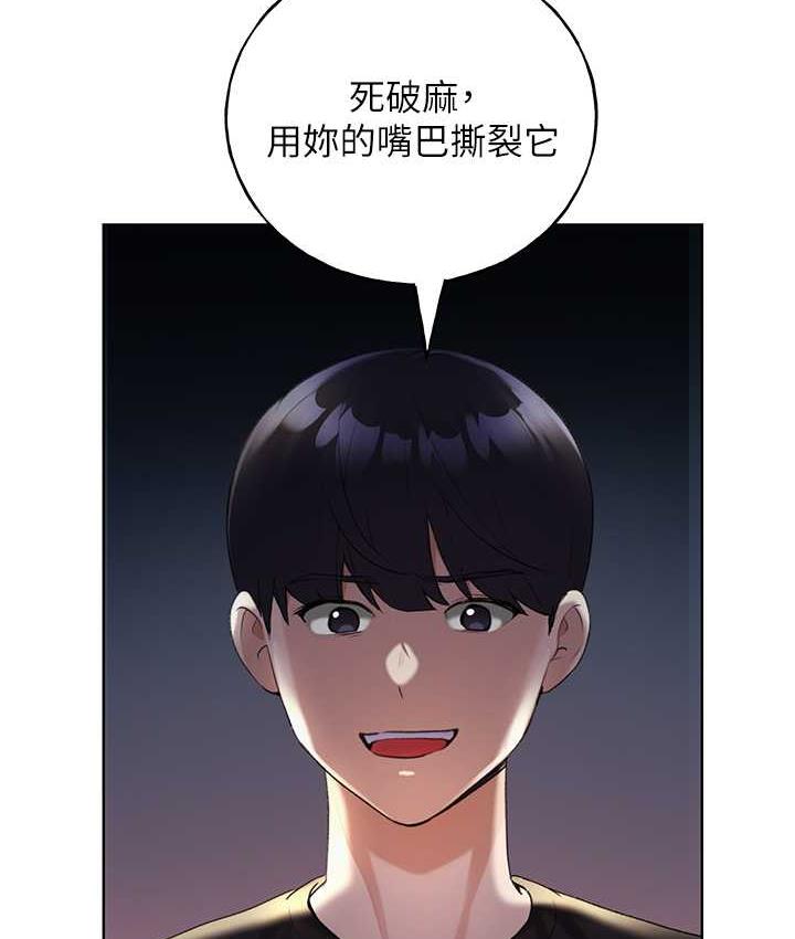 第37话-母狗就该用嘴巴服务 - 第115.jpg页