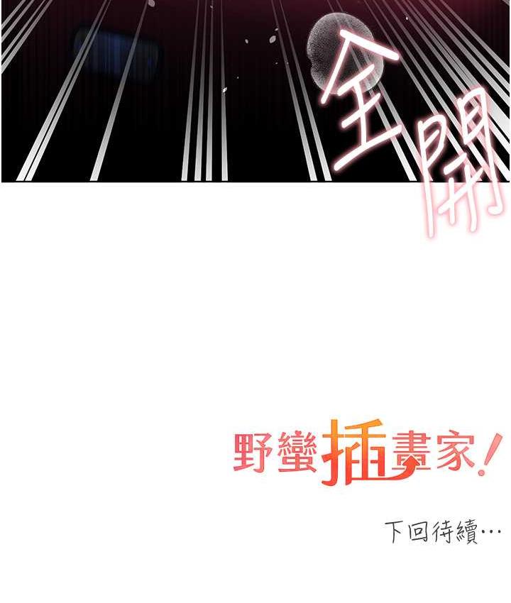第37话-母狗就该用嘴巴服务 - 第118.jpg页