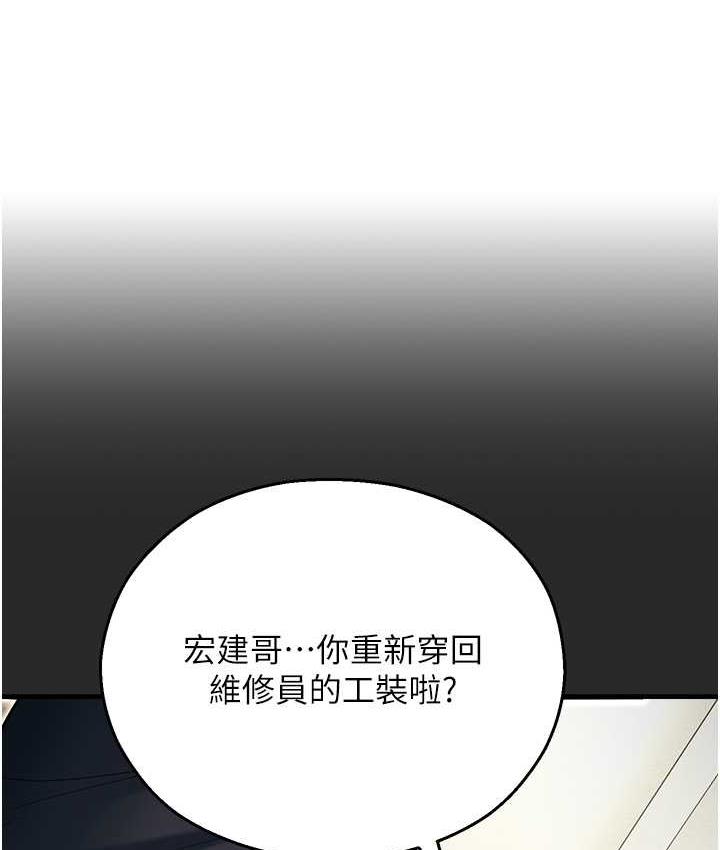 命运湿乐园 最终话-命运改写后的乐园! - 第1.jpg页