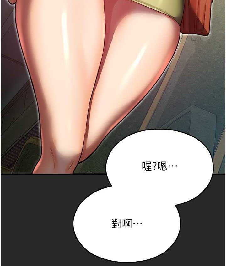 命运湿乐园 最终话-命运改写后的乐园! - 第3.jpg页