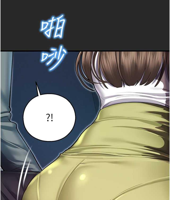 命运湿乐园 最终话-命运改写后的乐园! - 第8.jpg页