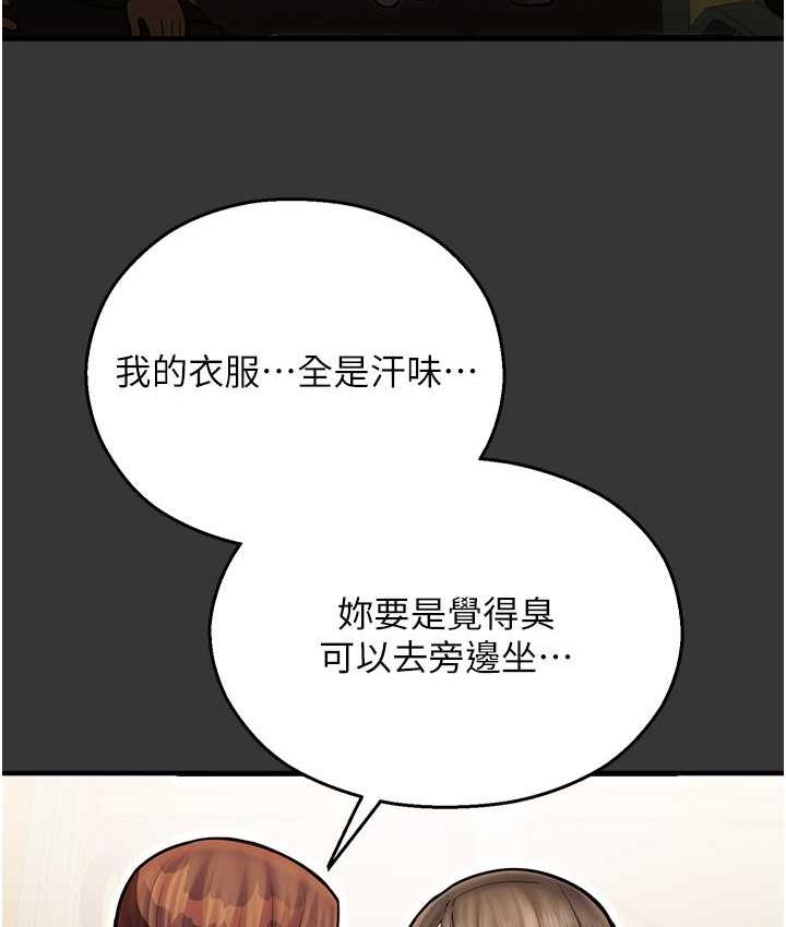 命运湿乐园 最终话-命运改写后的乐园! - 第22.jpg页