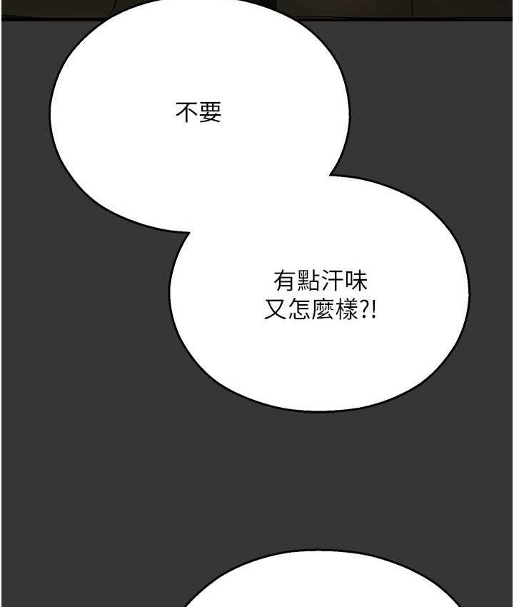 命运湿乐园 最终话-命运改写后的乐园! - 第24.jpg页