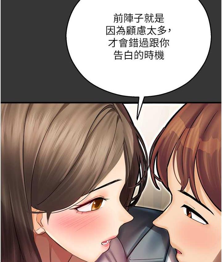 命运湿乐园 最终话-命运改写后的乐园! - 第25.jpg页