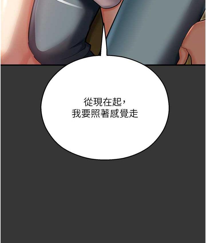 命运湿乐园 最终话-命运改写后的乐园! - 第27.jpg页