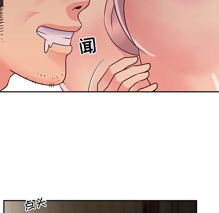 第15话 - 第84.jpg页