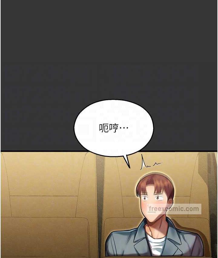 命运湿乐园 最终话-命运改写后的乐园! - 第42.jpg页