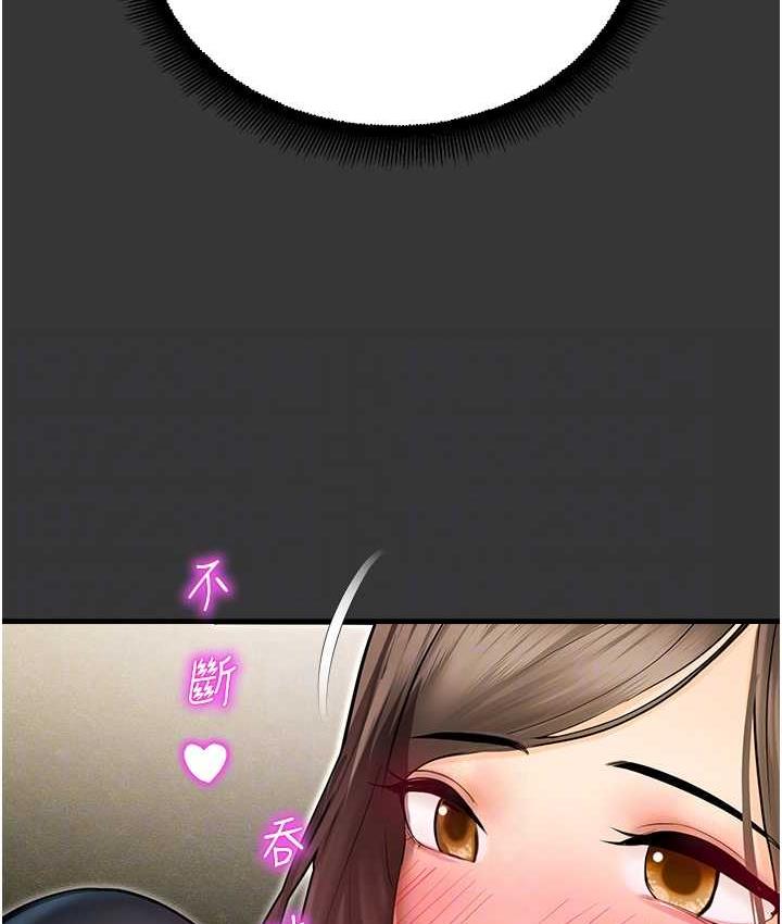 命运湿乐园 最终话-命运改写后的乐园! - 第54.jpg页