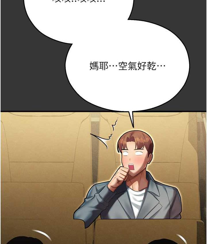 命运湿乐园 最终话-命运改写后的乐园! - 第62.jpg页