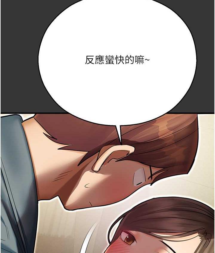 命运湿乐园 最终话-命运改写后的乐园! - 第64.jpg页