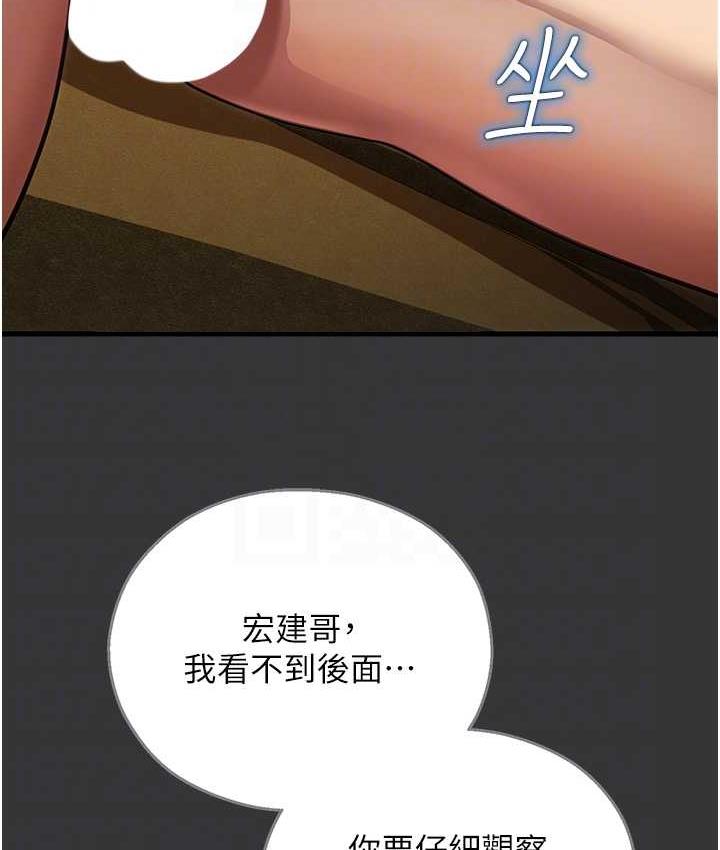 命运湿乐园 最终话-命运改写后的乐园! - 第69.jpg页