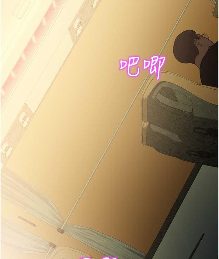 命运湿乐园 最终话-命运改写后的乐园! - 第86.jpg页