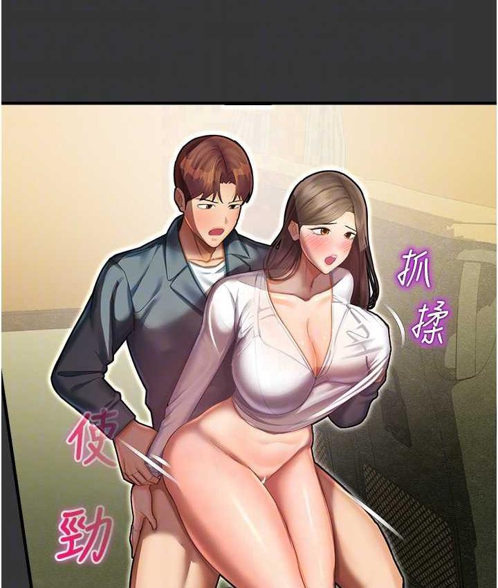 命运湿乐园 最终话-命运改写后的乐园! - 第90.jpg页