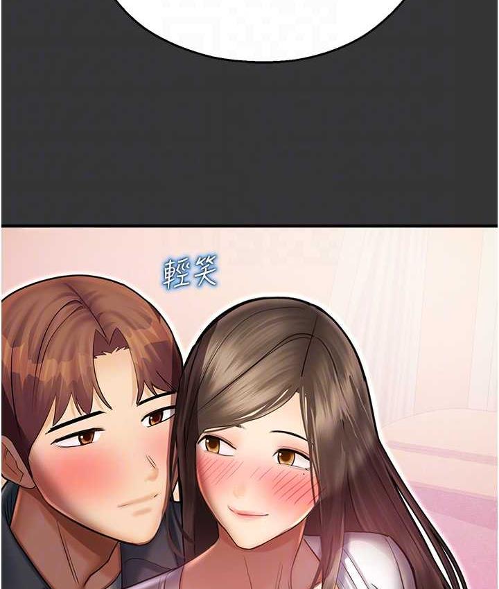 命运湿乐园 最终话-命运改写后的乐园! - 第104.jpg页