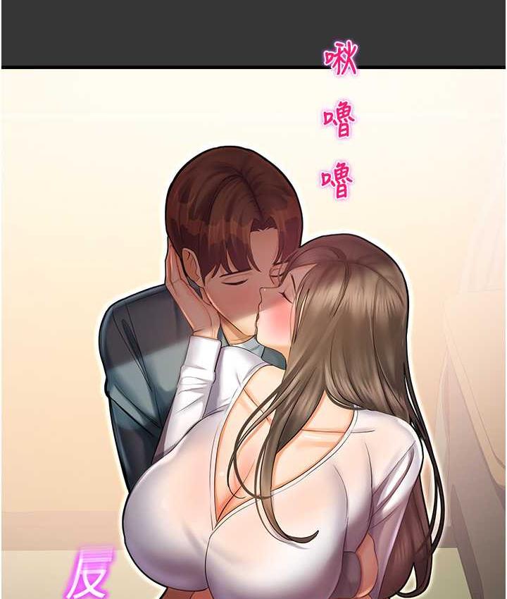 命运湿乐园 最终话-命运改写后的乐园! - 第125.jpg页