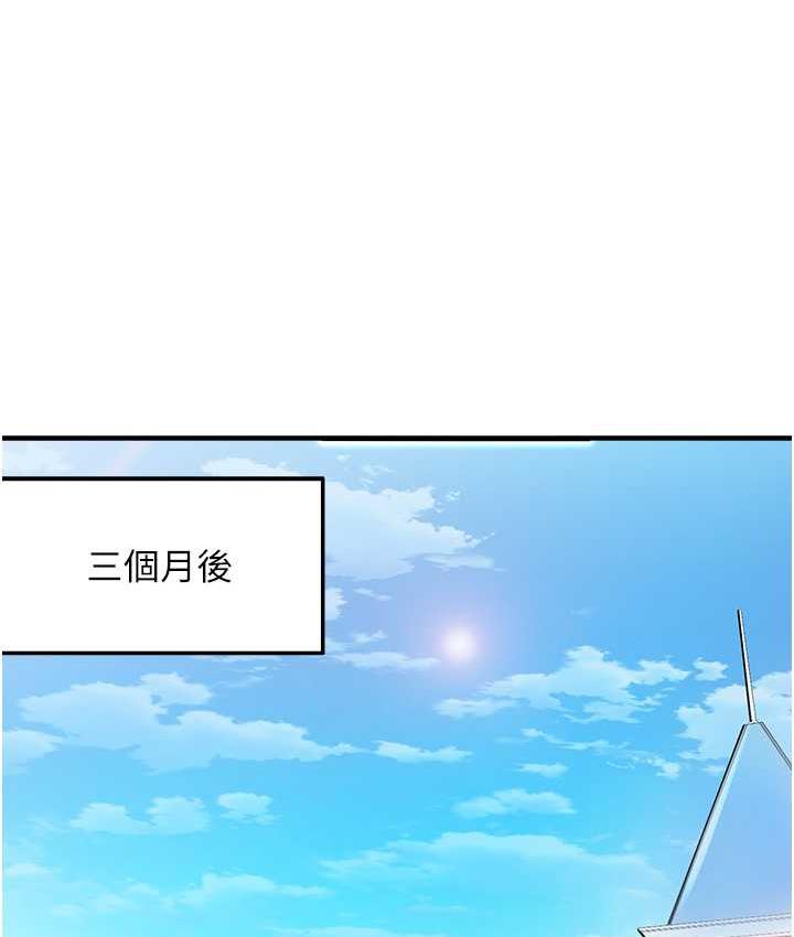 命运湿乐园 最终话-命运改写后的乐园! - 第131.jpg页