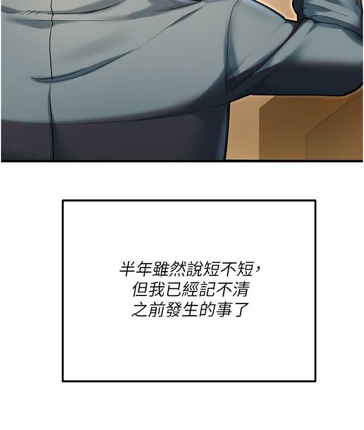 命运湿乐园 最终话-命运改写后的乐园! - 第134.jpg页