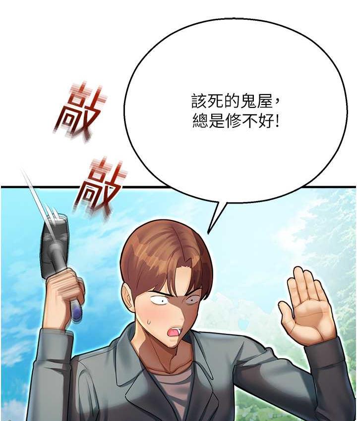 命运湿乐园 最终话-命运改写后的乐园! - 第135.jpg页