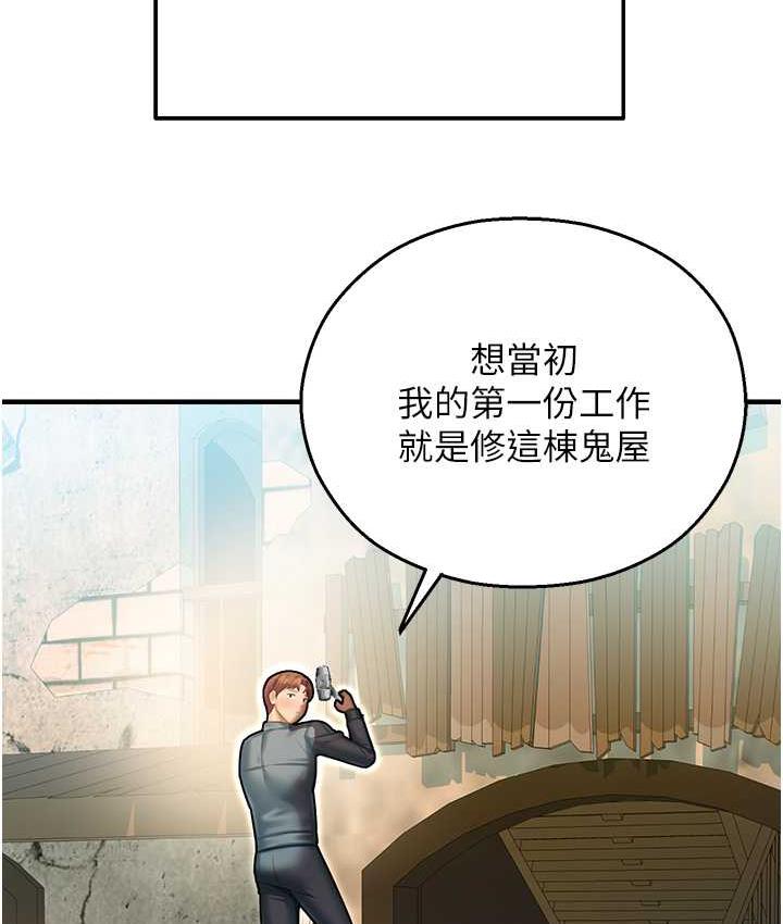 命运湿乐园 最终话-命运改写后的乐园! - 第137.jpg页