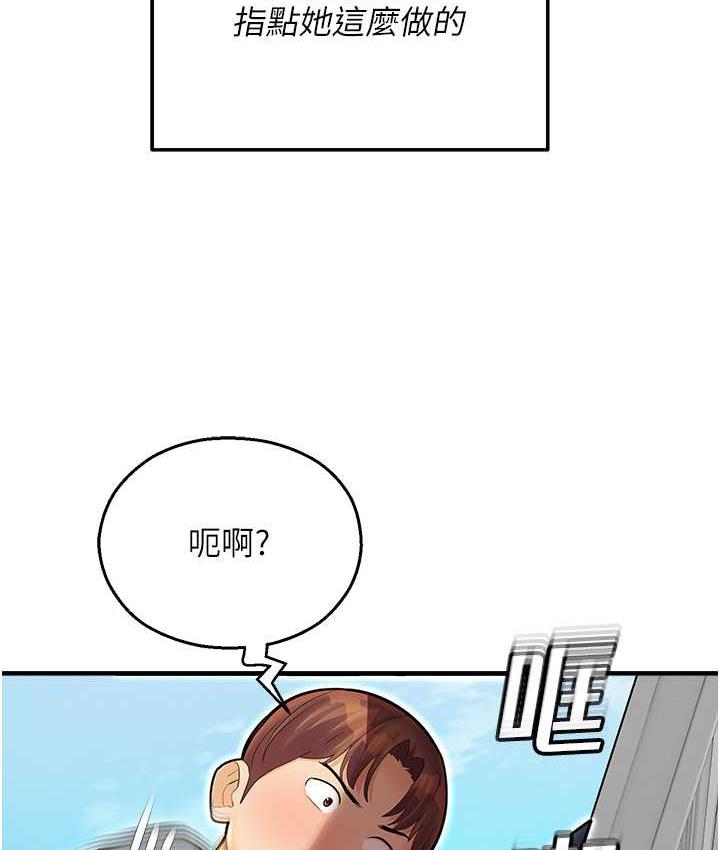 命运湿乐园 最终话-命运改写后的乐园! - 第141.jpg页