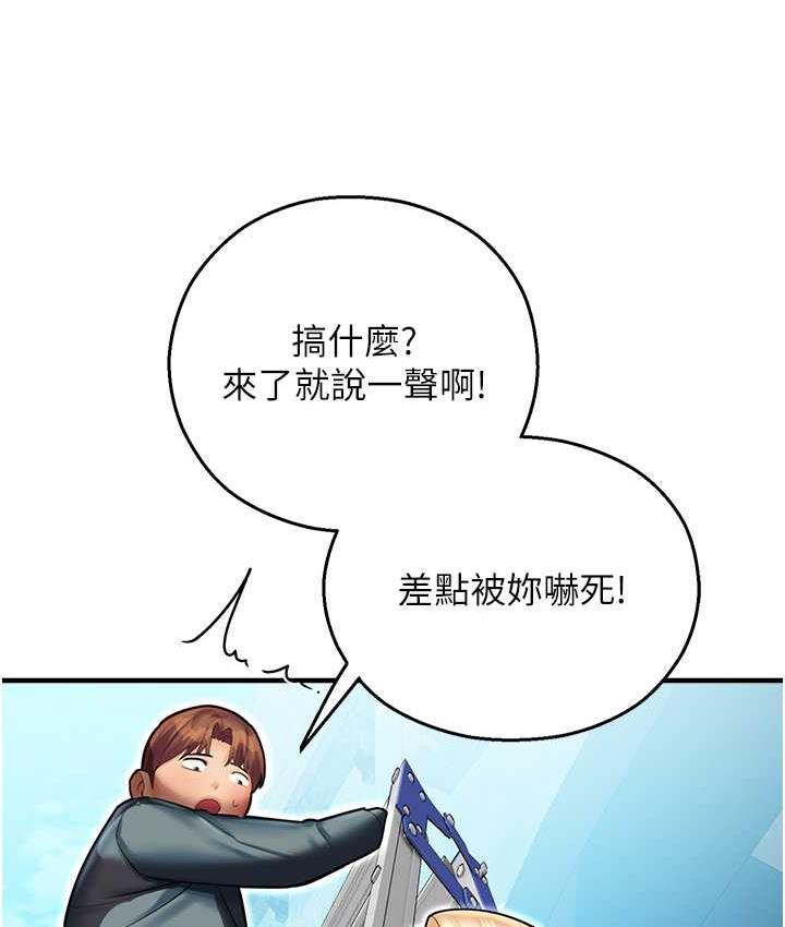命运湿乐园 最终话-命运改写后的乐园! - 第146.jpg页