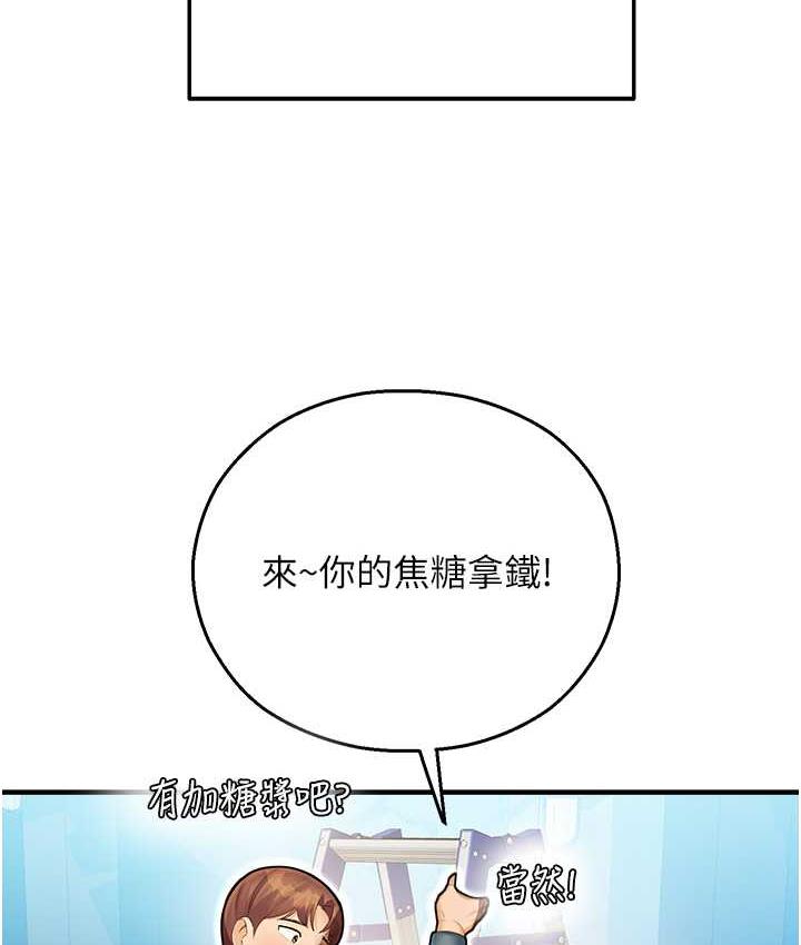 命运湿乐园 最终话-命运改写后的乐园! - 第149.jpg页