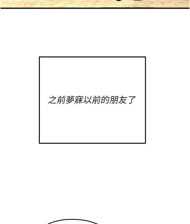 命运湿乐园 最终话-命运改写后的乐园! - 第151.jpg页