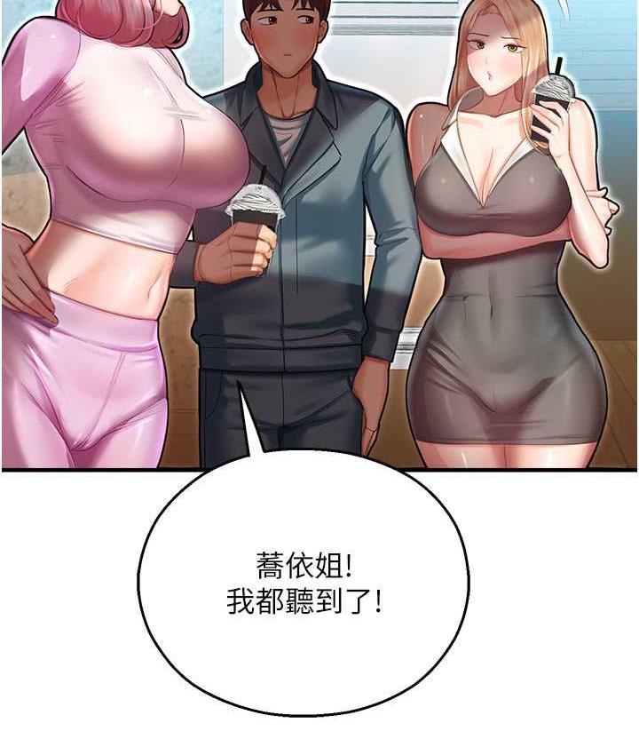 命运湿乐园 最终话-命运改写后的乐园! - 第163.jpg页