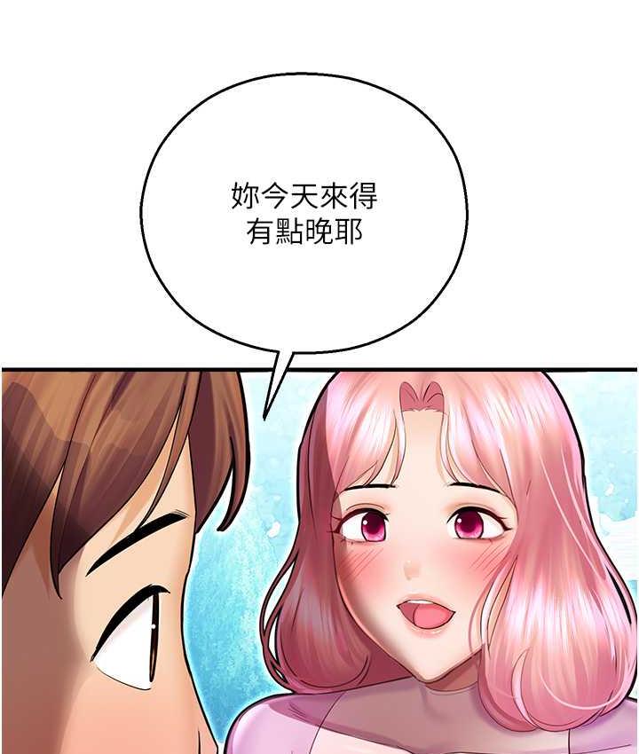命运湿乐园 最终话-命运改写后的乐园! - 第164.jpg页