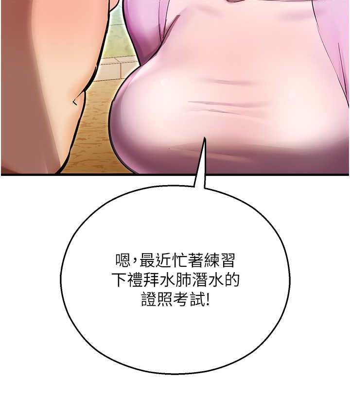 命运湿乐园 最终话-命运改写后的乐园! - 第165.jpg页
