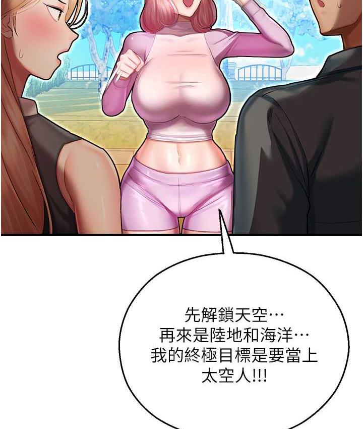 命运湿乐园 最终话-命运改写后的乐园! - 第167.jpg页