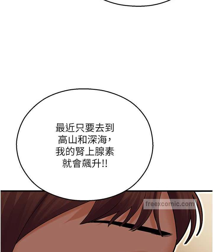 命运湿乐园 最终话-命运改写后的乐园! - 第168.jpg页