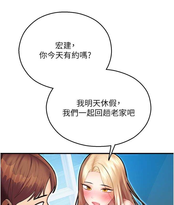 命运湿乐园 最终话-命运改写后的乐园! - 第170.jpg页