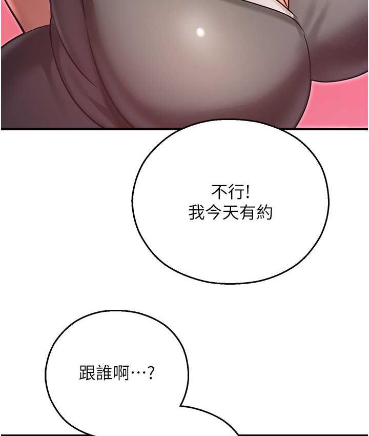 命运湿乐园 最终话-命运改写后的乐园! - 第174.jpg页