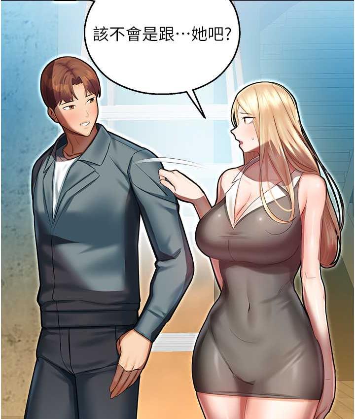 命运湿乐园 最终话-命运改写后的乐园! - 第175.jpg页