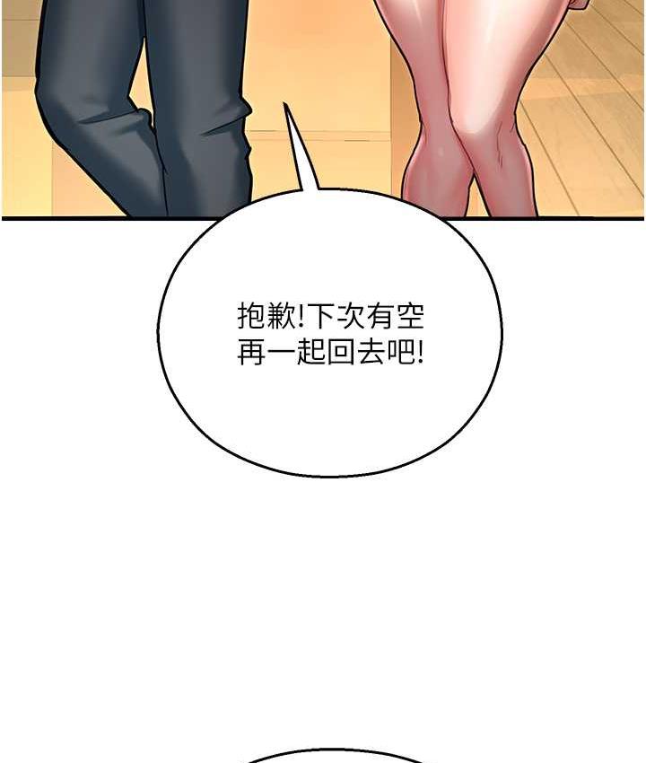 命运湿乐园 最终话-命运改写后的乐园! - 第176.jpg页
