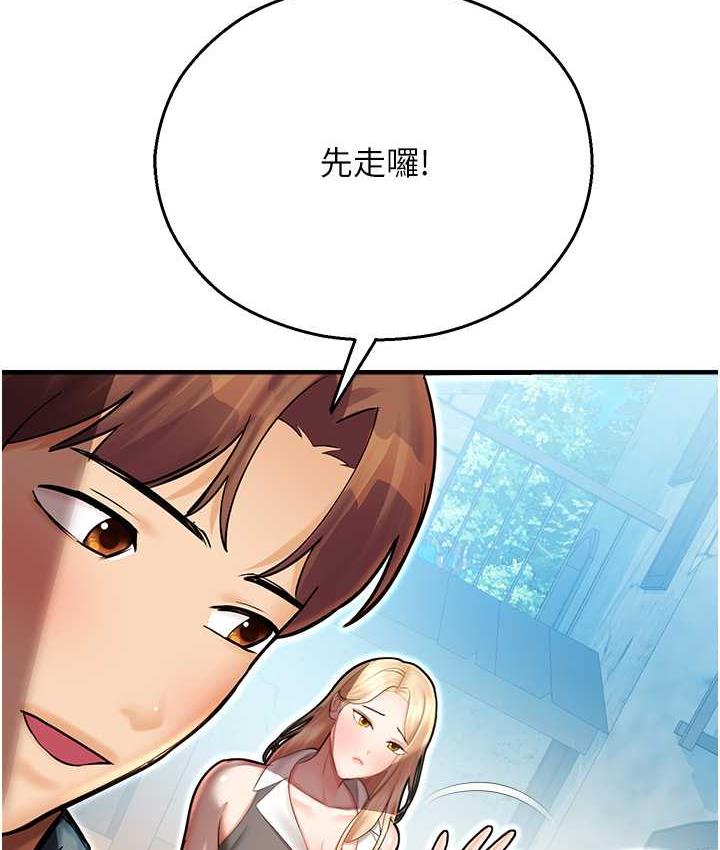 命运湿乐园 最终话-命运改写后的乐园! - 第177.jpg页