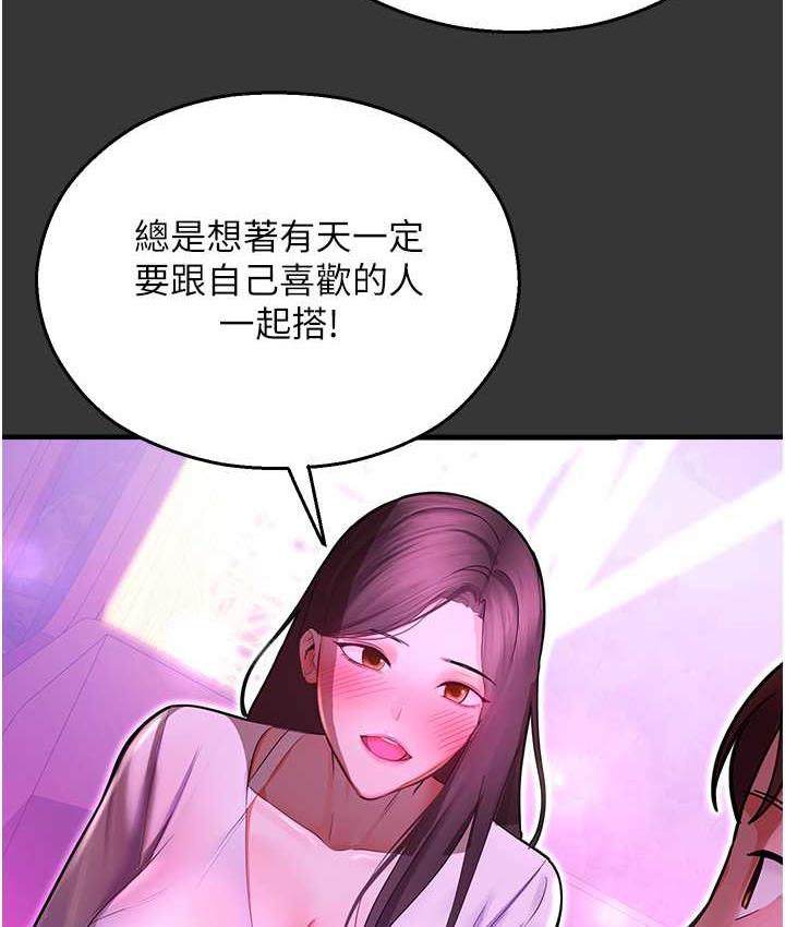 命运湿乐园 最终话-命运改写后的乐园! - 第185.jpg页
