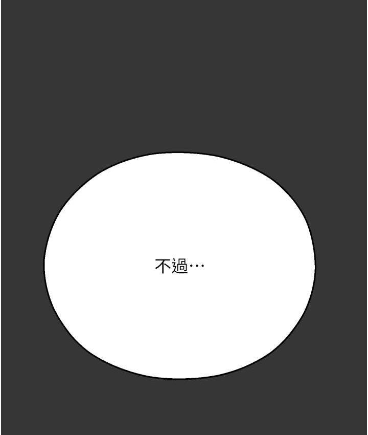 命运湿乐园 最终话-命运改写后的乐园! - 第190.jpg页