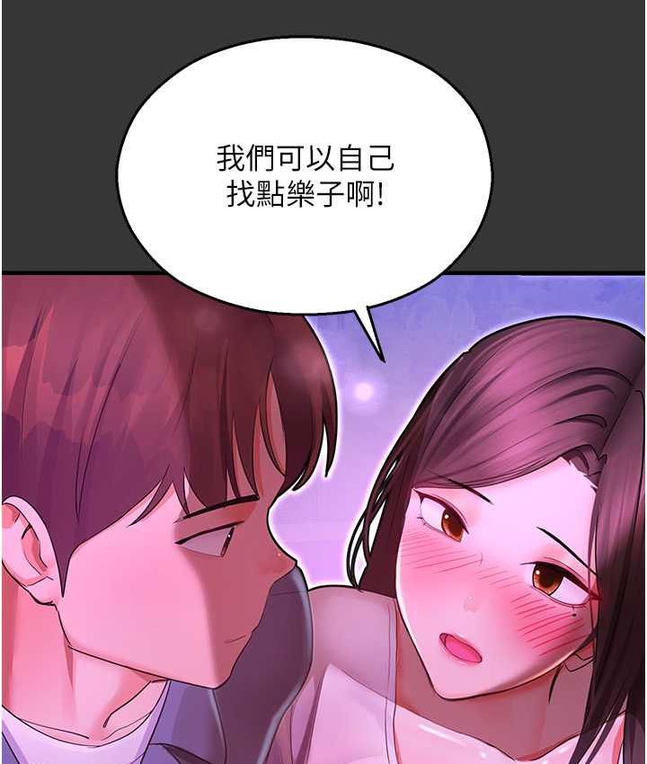 命运湿乐园 最终话-命运改写后的乐园! - 第191.jpg页
