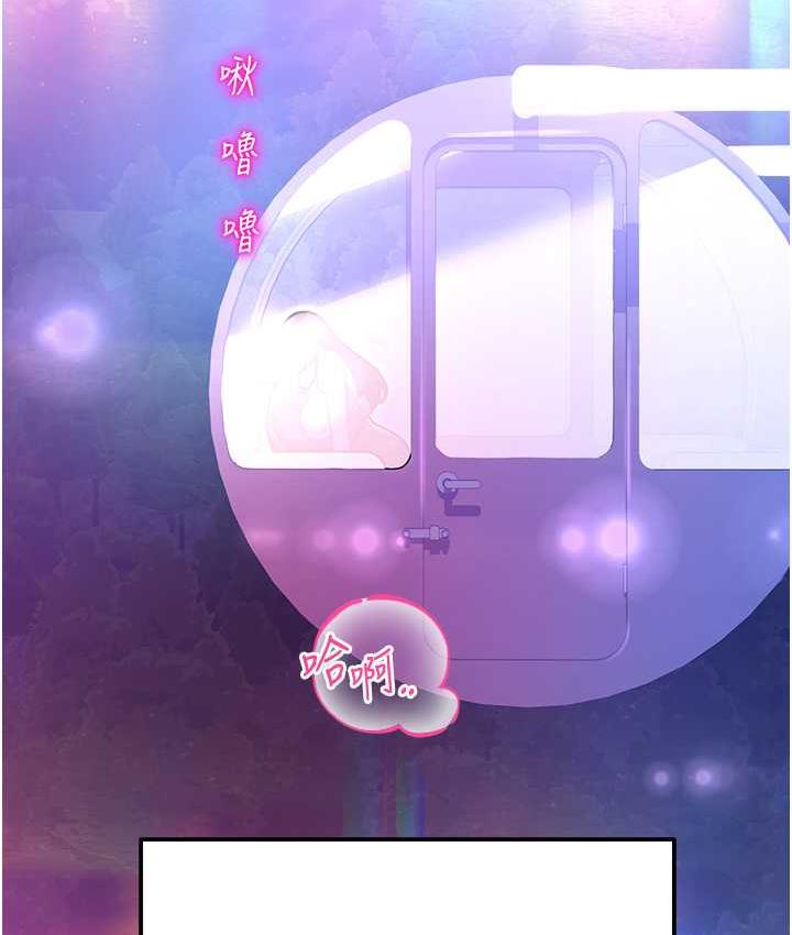 命运湿乐园 最终话-命运改写后的乐园! - 第201.jpg页
