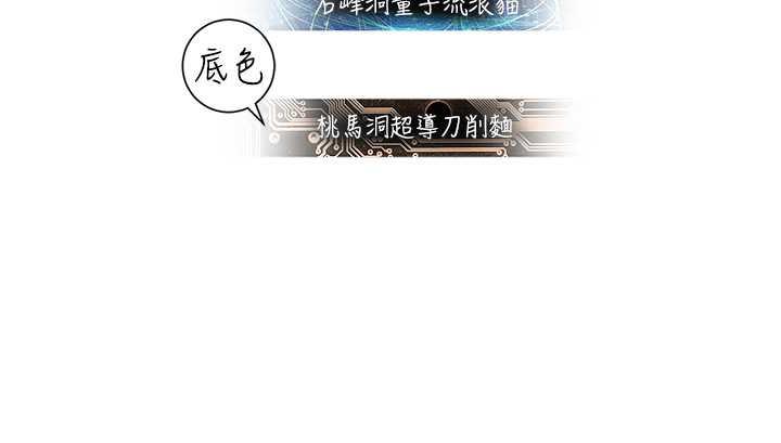 命运湿乐园 最终话-命运改写后的乐园! - 第208.jpg页