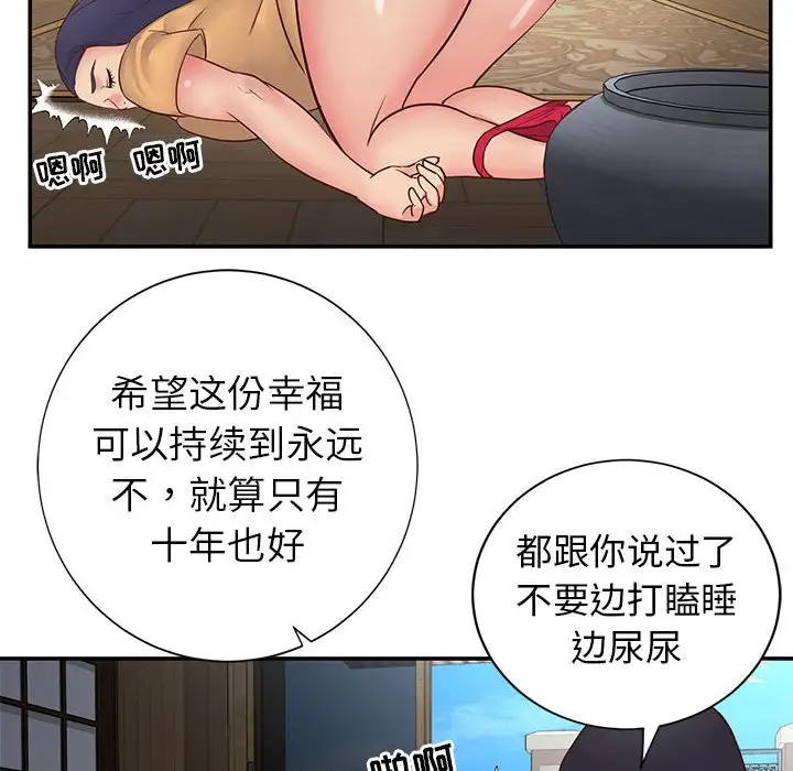第15话 - 第88.jpg页